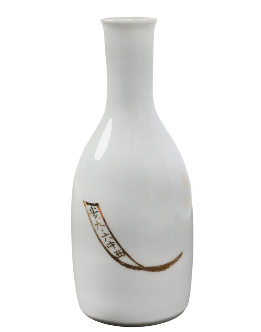 Imperial Japanese WWII Award Sake Bottle (L4M) - 8