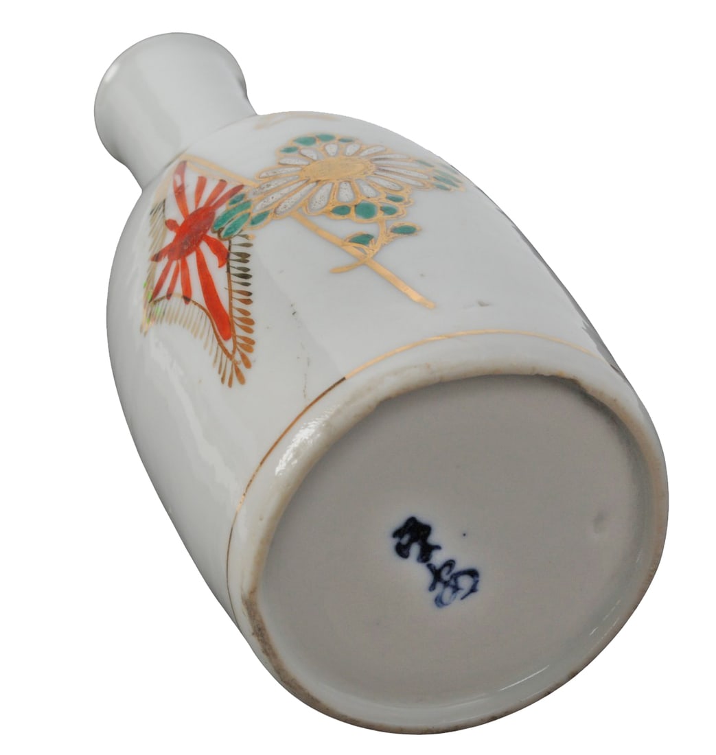 Imperial Japanese WWII Award Sake Bottle (L4M) - 3