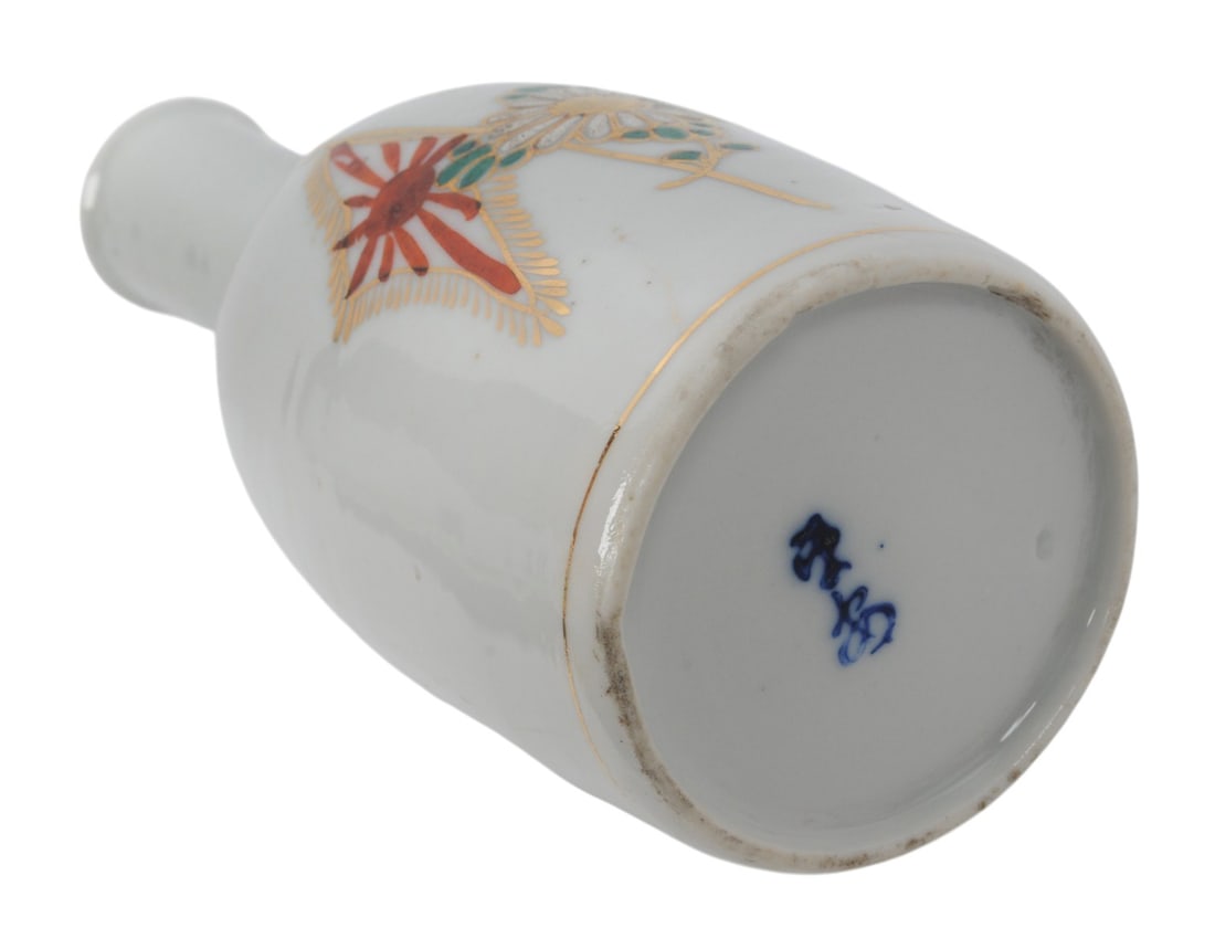 Imperial Japanese WWII Award Sake Bottle (L4M) - 4