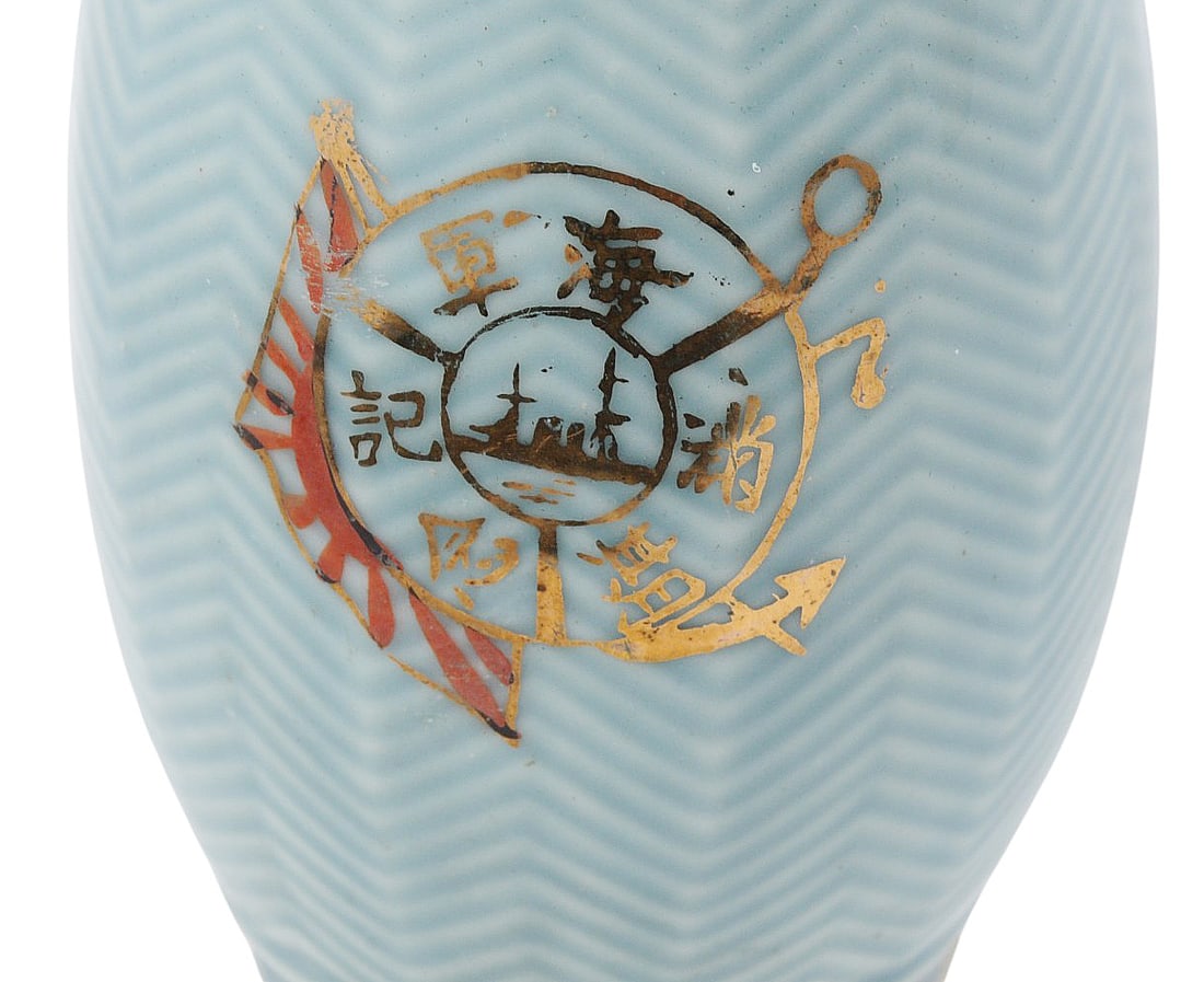 Imperial Japanese WWII Award Sake Bottle (L4M) - 2
