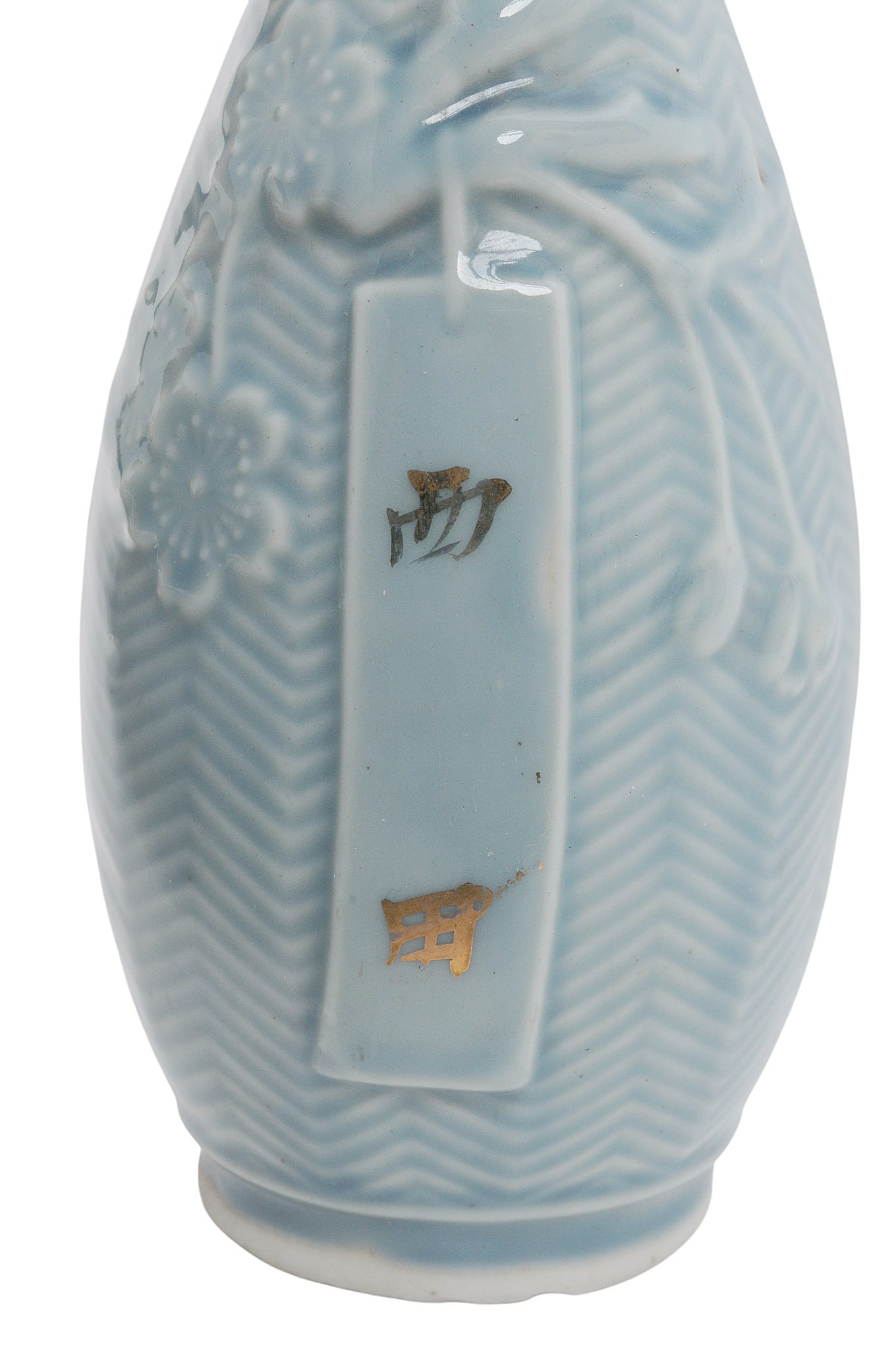 Imperial Japanese WWII Award Sake Bottle (L4M) - 4