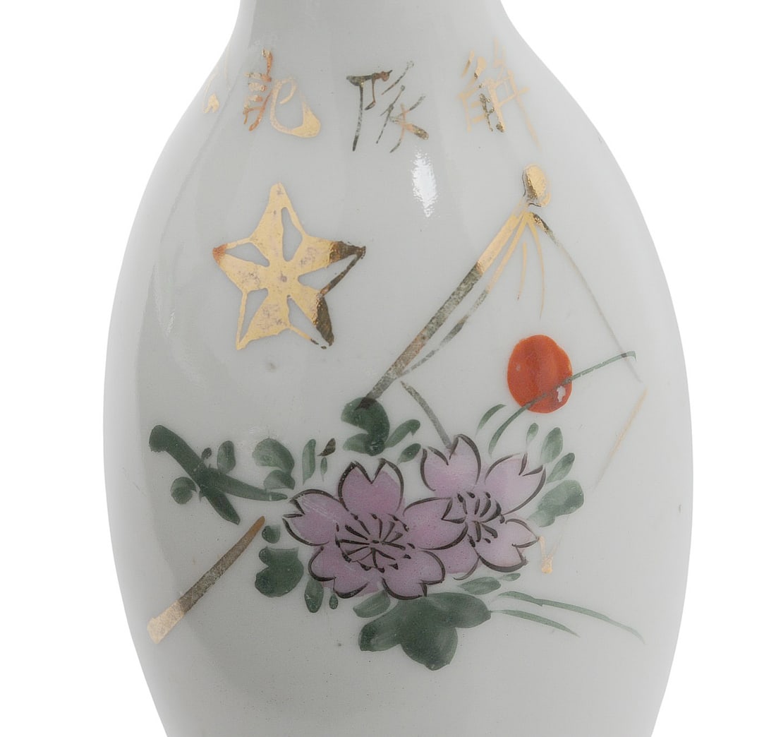 Imperial Japanese WWII Award Sake Bottle(L4M) - 2