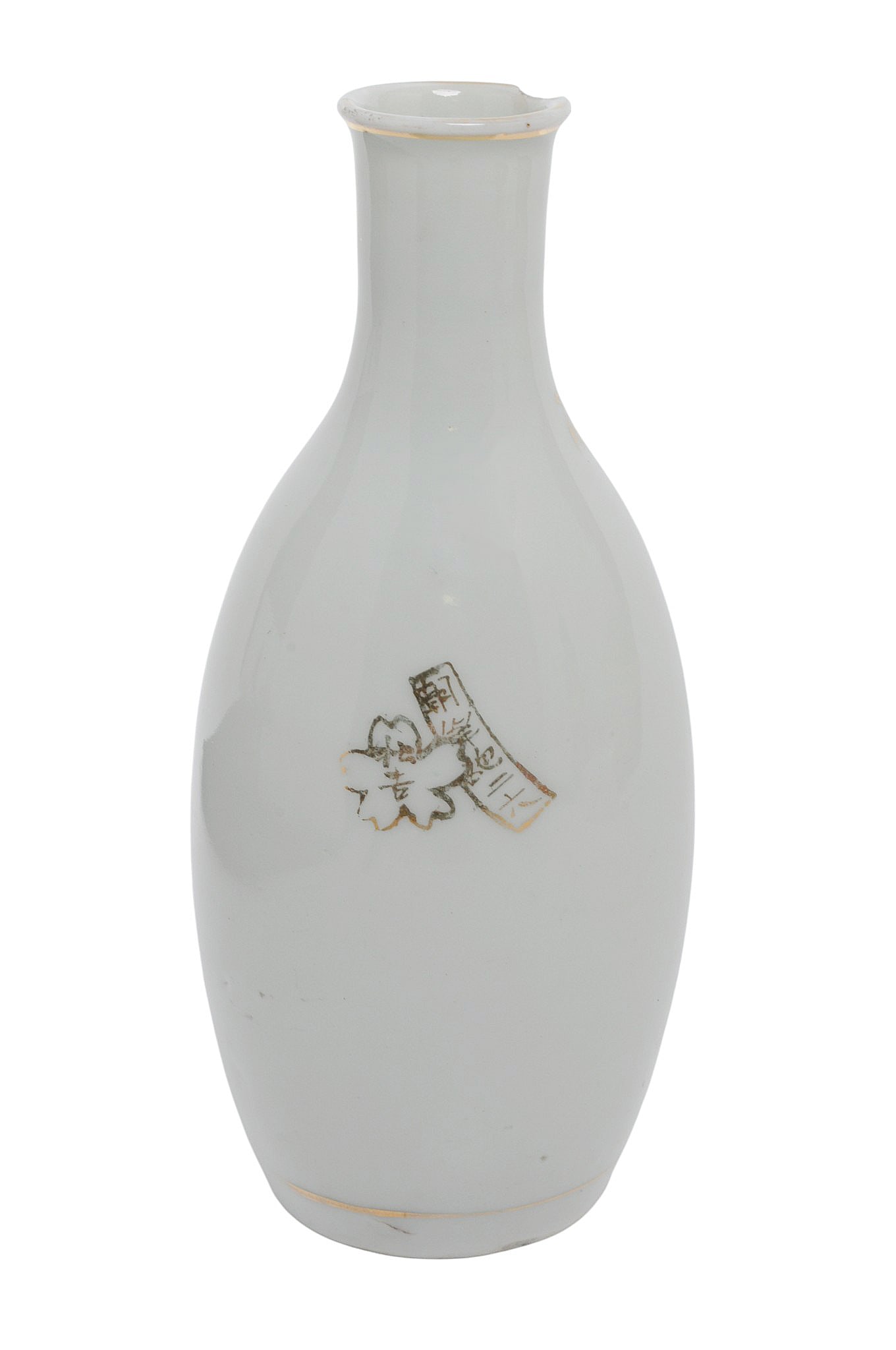 Imperial Japanese WWII Award Sake Bottle(L4M) - 6