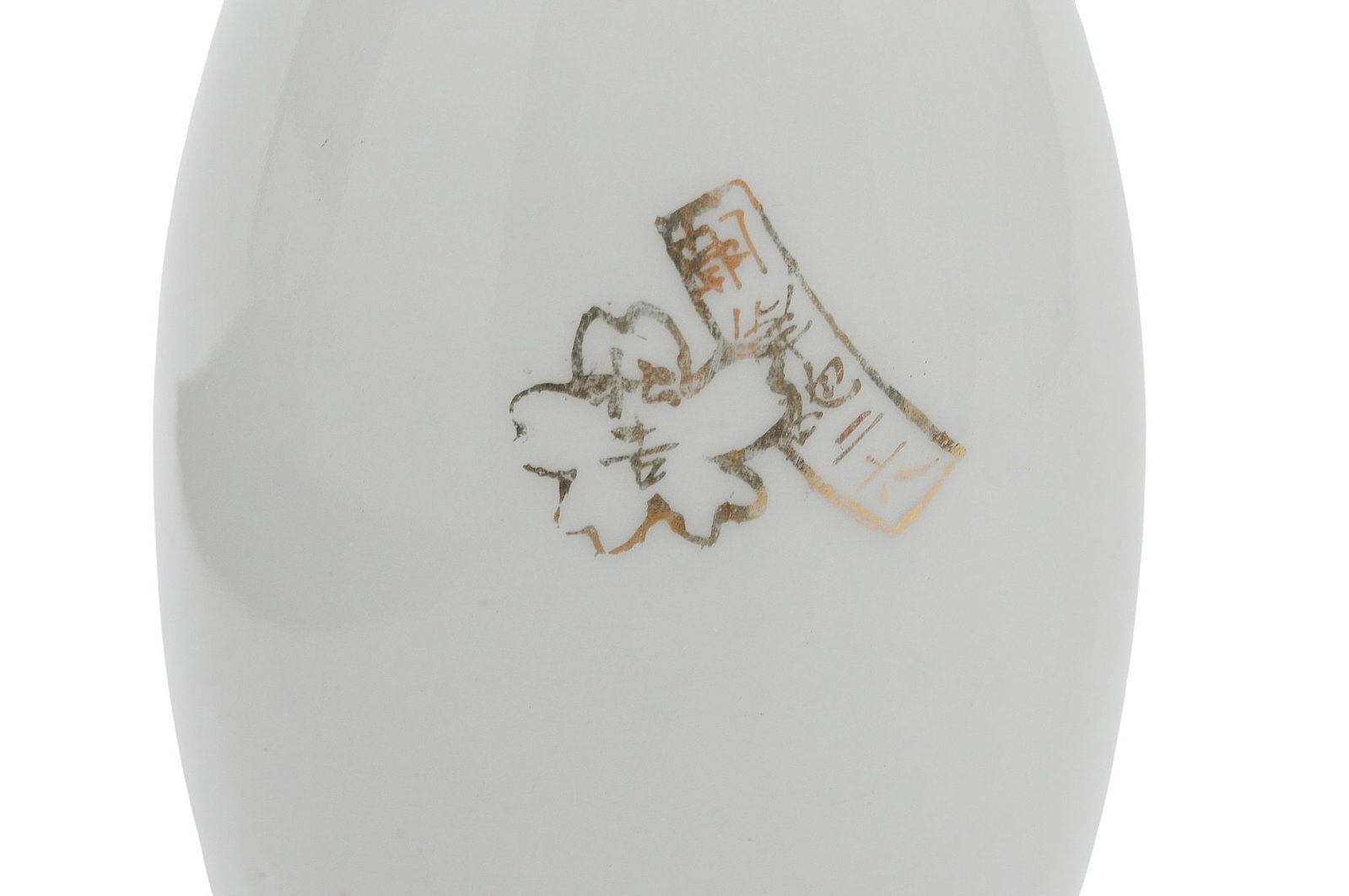 Imperial Japanese WWII Award Sake Bottle(L4M) - 7