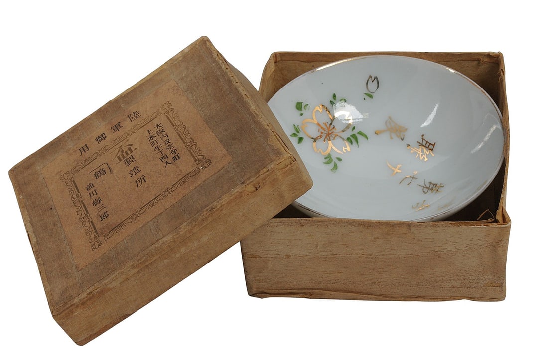 Imperial Japanese WWII Award Sake Cup with Case (L4M): An Imperial Japanese WWII Award Sake Cup with Case in good to very good condition. Military-awarded Japanese WWII sake cups, bottles, and trays were commonly presented as commemorative or honor items
