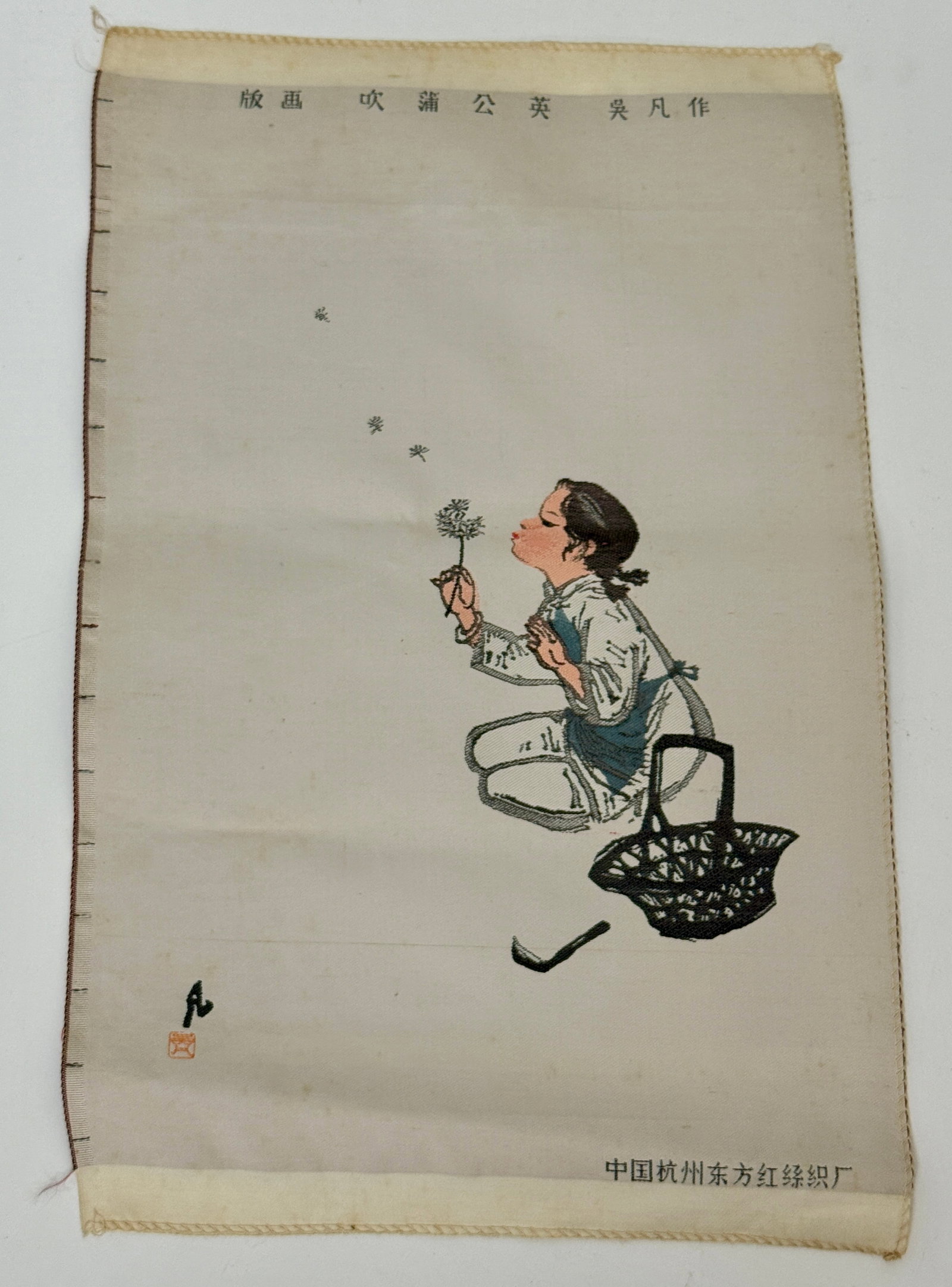 Woven Silk Reproduction of 'Dandelion' by Wu Fan (1 of 9)