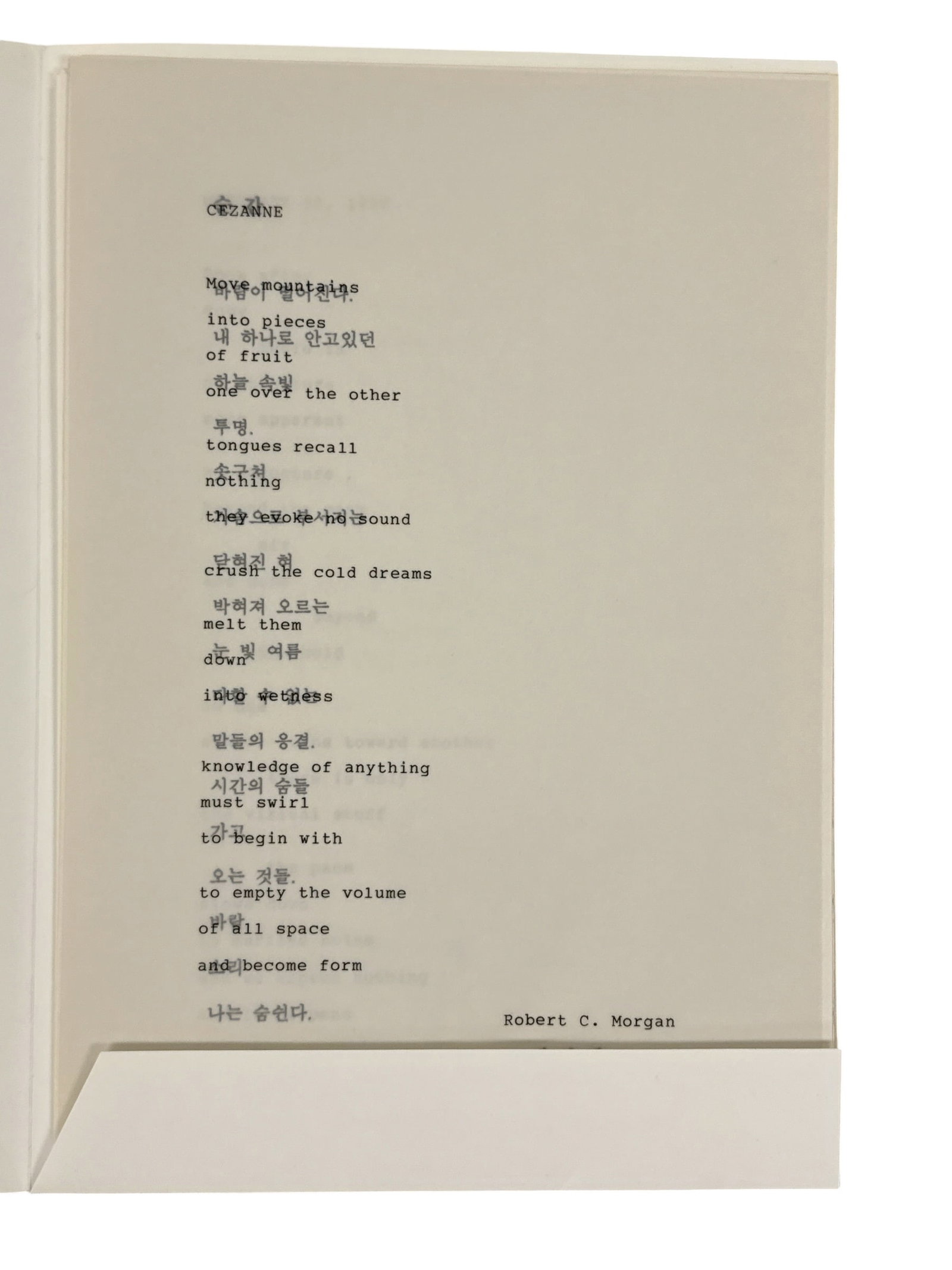 Original Robert C. Morgan Poetry Reading Folio - 2