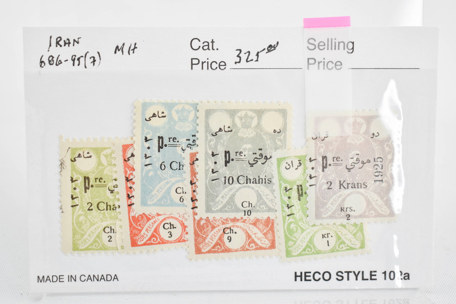 Stamp Collection - Iran Scott #686-95 (7): Stamps pictured are actual stamps you will receive.