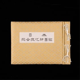 Japanese Illustrated Cultural History Book