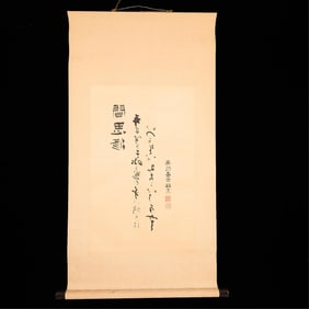 Antique Japanese Ink Painting Scroll w/ Ikkyu Poem