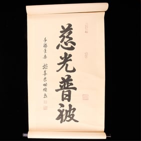 Chinese Buddhist Calligraphy Hanging Scroll