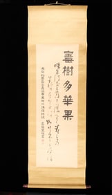 Antique Japanese Calligraphy w/ Poem by Ikkyu