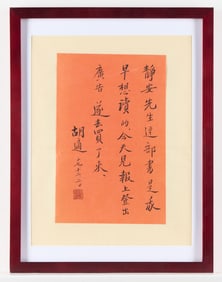 Document Signed Hu Shih, written to Wang Guowei