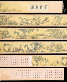 Chinese Facsimile Print of Sher Quan Painting