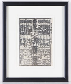 Japanese Old Kabuki or Sumo Banzuke Program Print