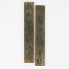 2 Chinese Brass/Bronze Paktong Scroll Weights