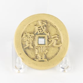 Large Antique Chinese Bronze Tongbao Coin