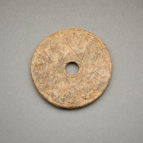 Chinese Carved Jade Yubi Disk