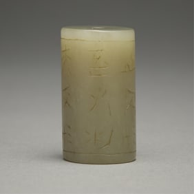 Old Chinese Carved Jade Cong Bead Seal