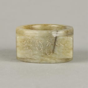 Chinese Carved Jade Cong Bead