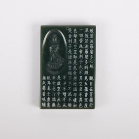 Chinese Modern Carved Jade Plaque