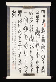 Chinese Calligraphy Scroll