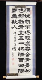 Chinese Calligraphy Scroll