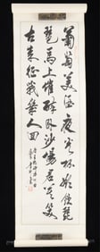 Chinese Calligraphy Hanging Scroll
