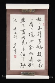 Chinese Calligraphy Hanging Scroll
