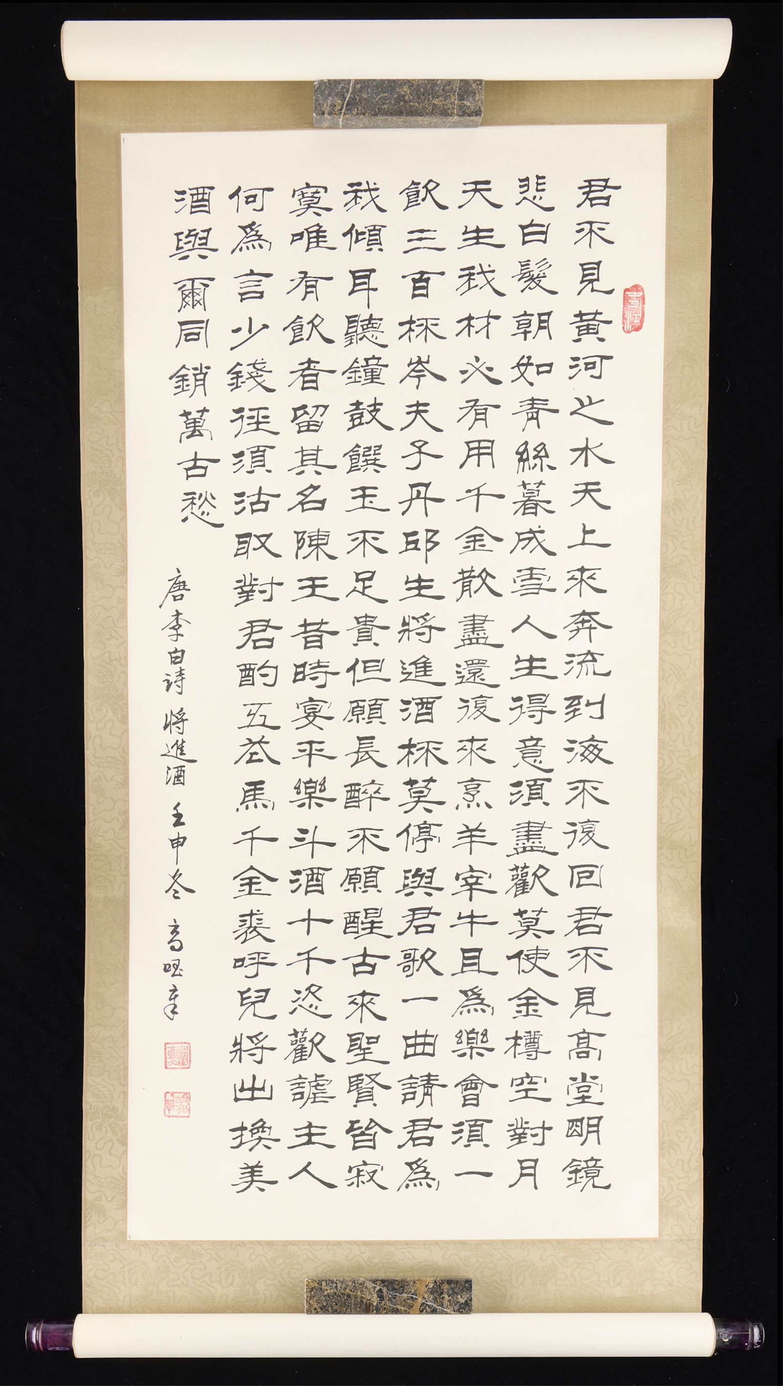 Chinese Calligraphy Hanging Scroll (1 of 3)