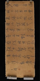 Chinese Ink Calligraphy on Fabric