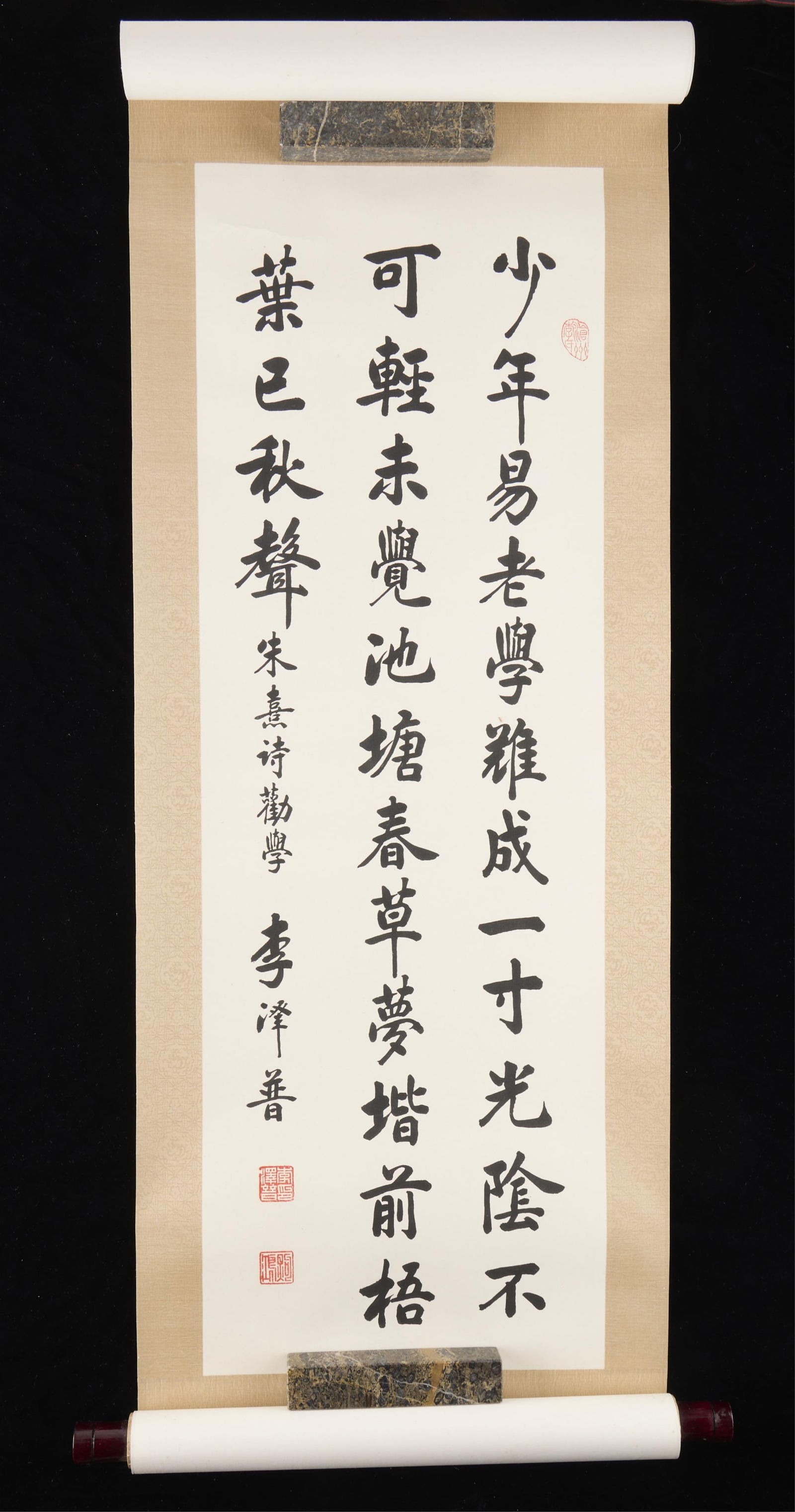 Japanese Calligraphy Hanging Scroll (1 of 3)