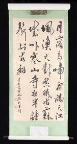 Japanese Calligraphy Hanging Scroll