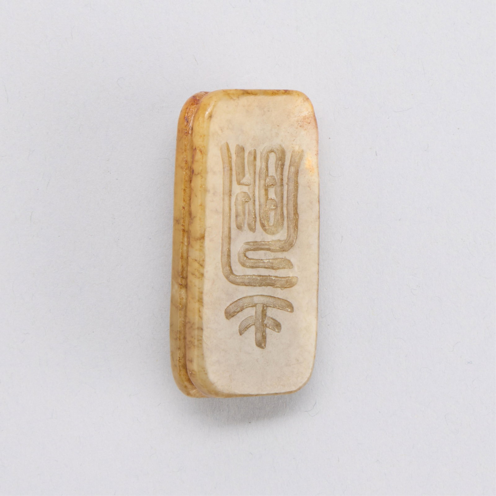 Chinese Hongshan Style Jade Turtle Bead: Chinese Hongshan Culture style jade bead in the form of a turtle shell. Incised tortoise shell pattern along the domed side; carved character along the underside. Height: 2 in x width: 1 in x depth: 3