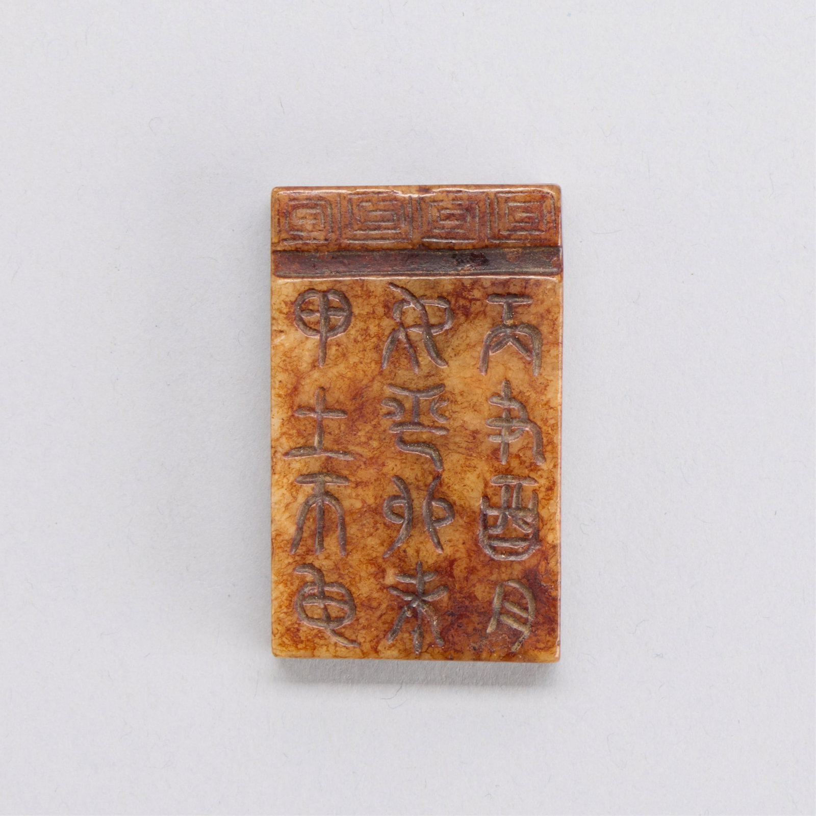 Chinese Hongshan Style Jade Plaque (1 of 3)