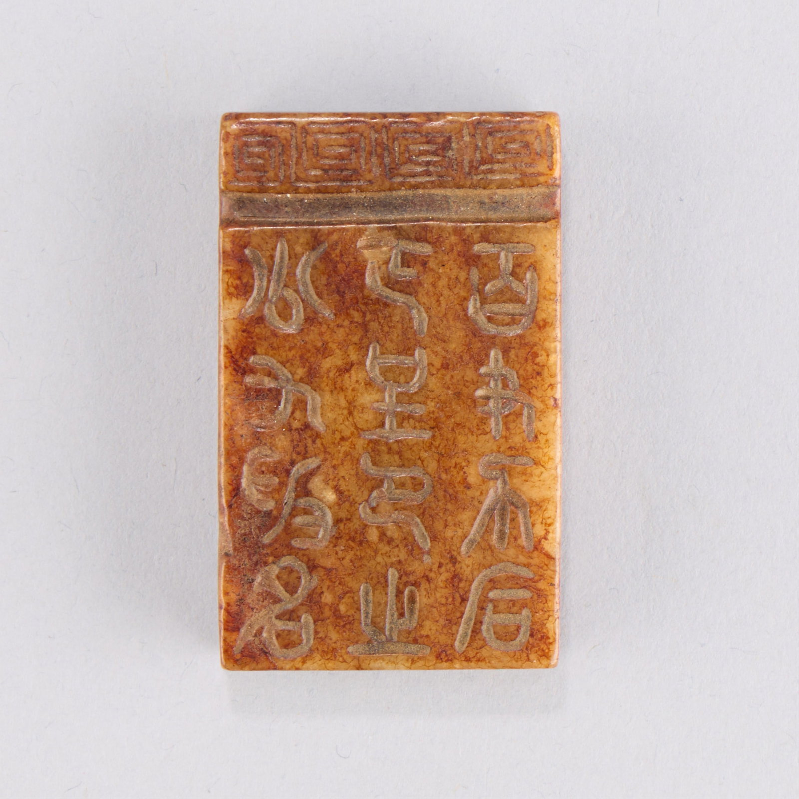 Chinese Hongshan Style Jade Plaque (1 of 5)