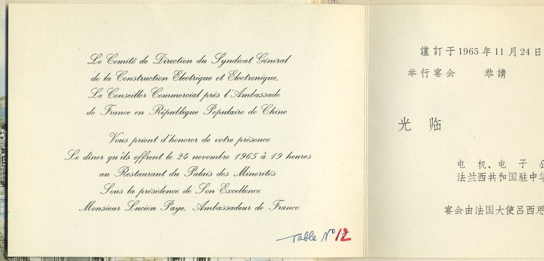 The French Industrial Exhibition of Beijing 1965, Album of Photos, menus etc. (1 of 10)