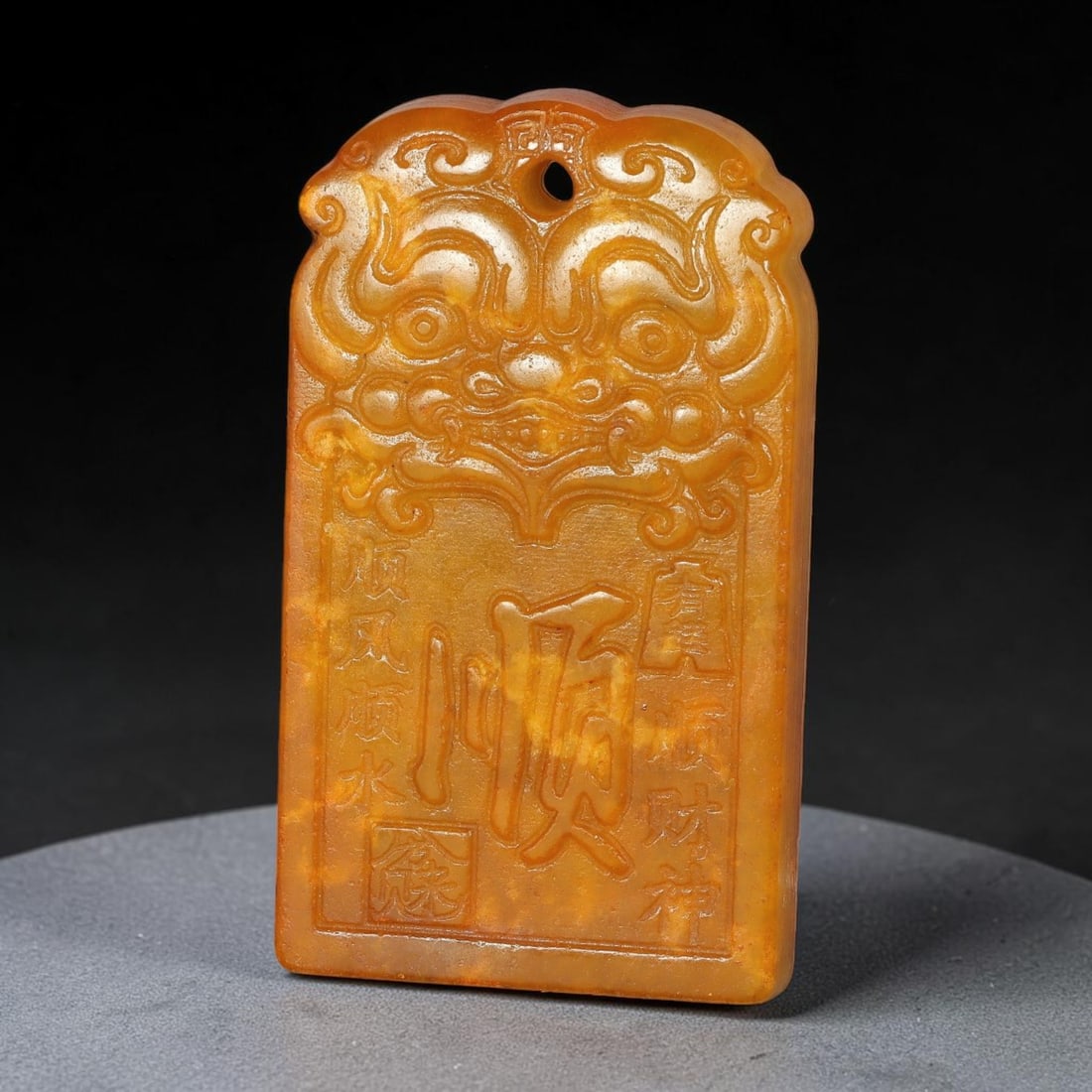 A Chinese Relief-Carved Golden-Yellow Jade Stone Auspicious Character Plaque Pendant, 96YF: Rectangular shaped-top jade plaque pendant with a central suspension hole. Front features raised relief carving of a stylized mythical beast-head at the upper section, surrounding embossed Chinese cha