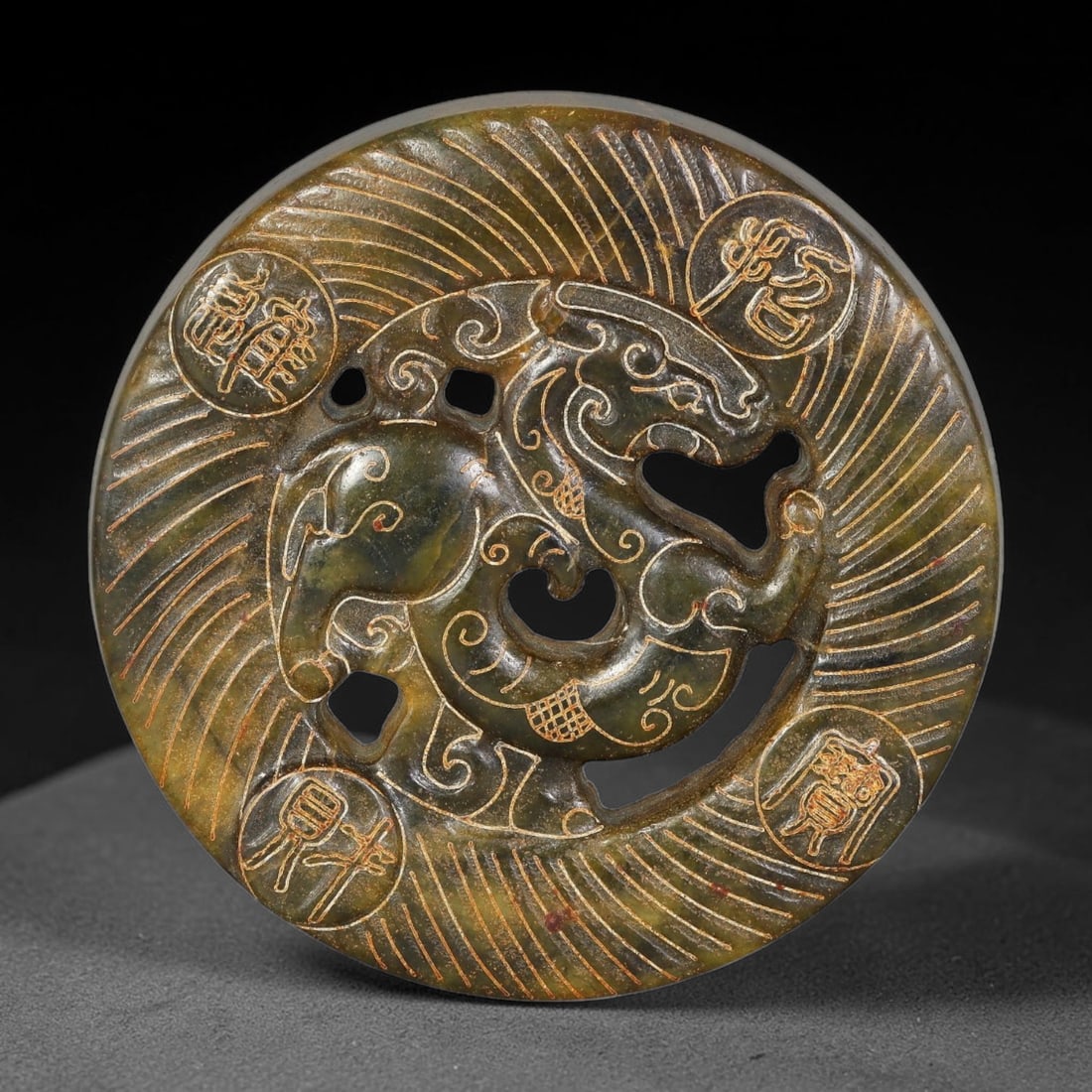 A Chinese Open-Work Carved Dark Jade Stone Bi-Style Pendant, 73WT: Circular bi-shape jade stone pendant featuring elaborate open-work piercing and fine gold-toned incised decorative lines. The obverse is decorated with a stylized mythical beast, complemented by inscr