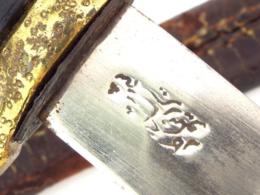 Middle Eastern Presentation Sword for U.S. Officer with Islamic Script - 5