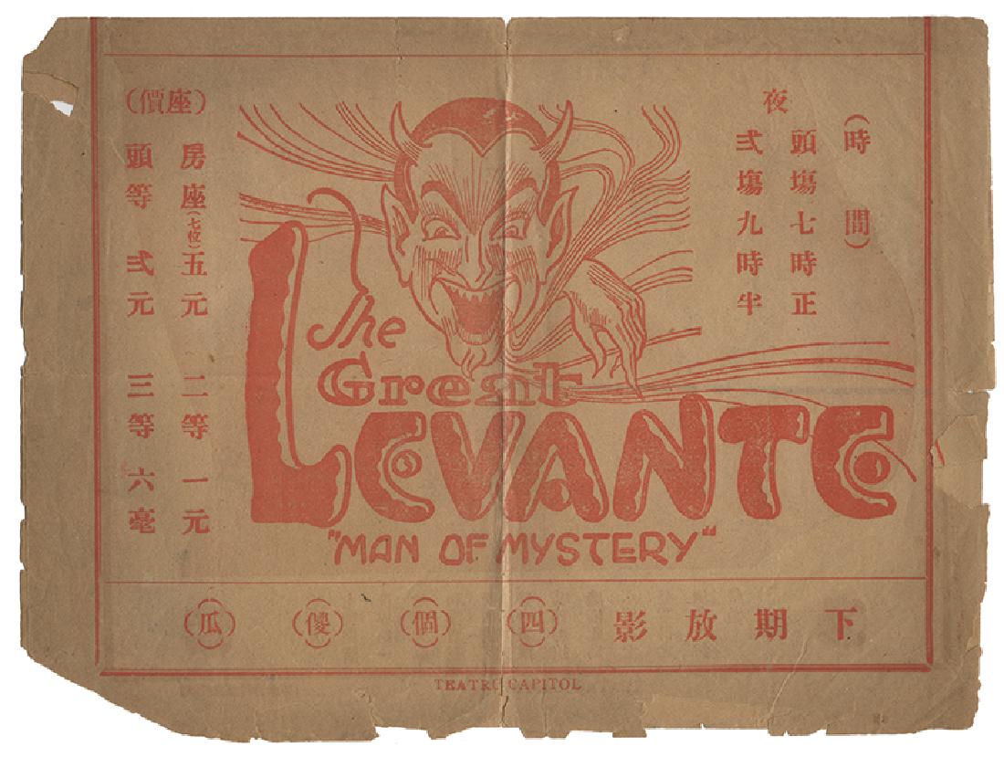 Group of Levante Ephemera. (1 of 5)