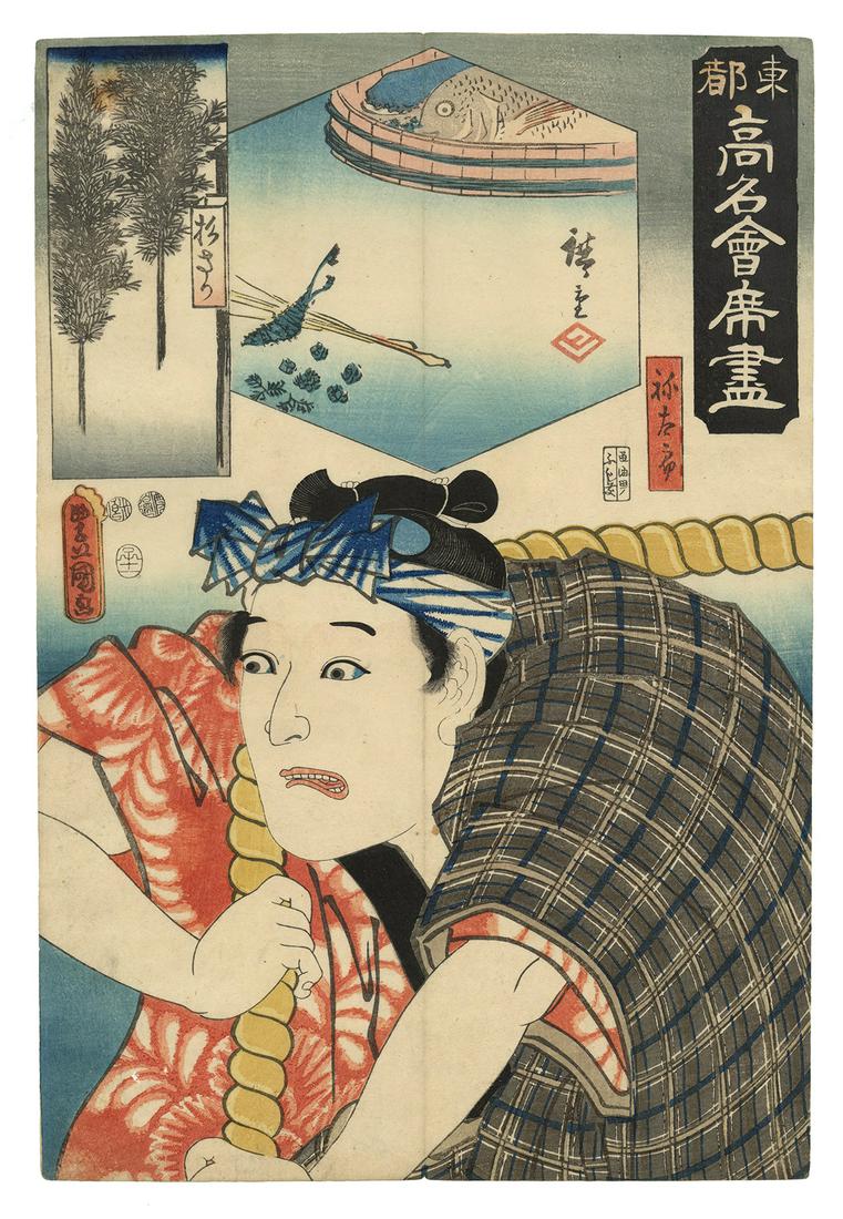 The Sugisaka Restaurant Japanese Woodblock Print. (1 of 1)