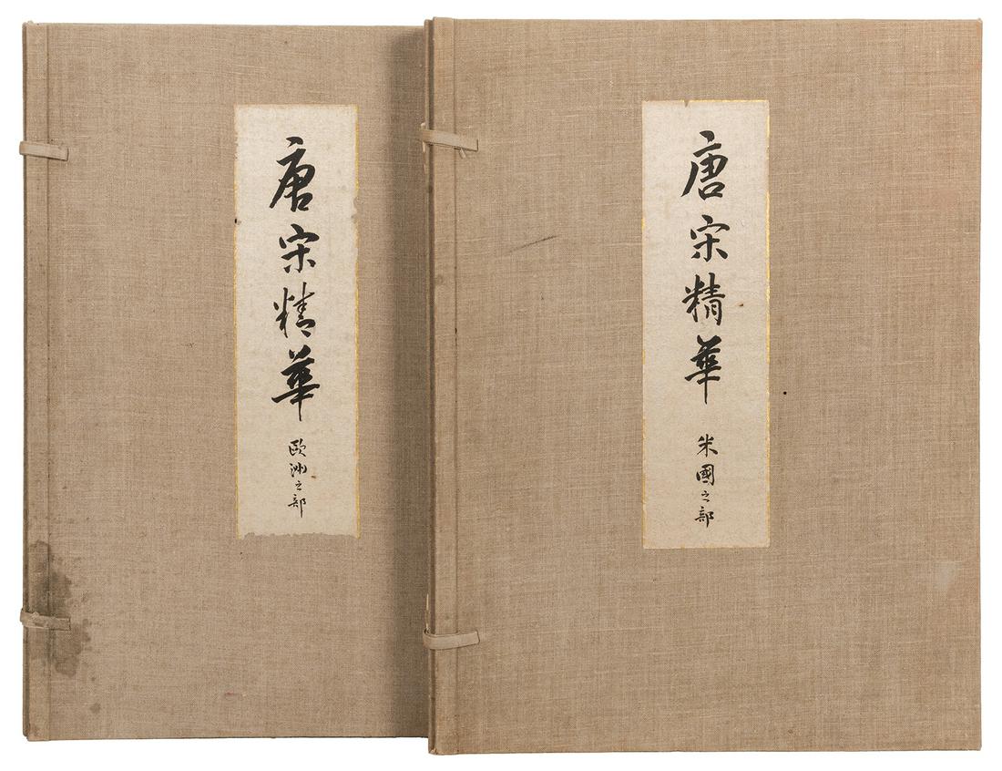 To-so Seikwa: Select Relics of the T'ang and the Sung (1 of 5)