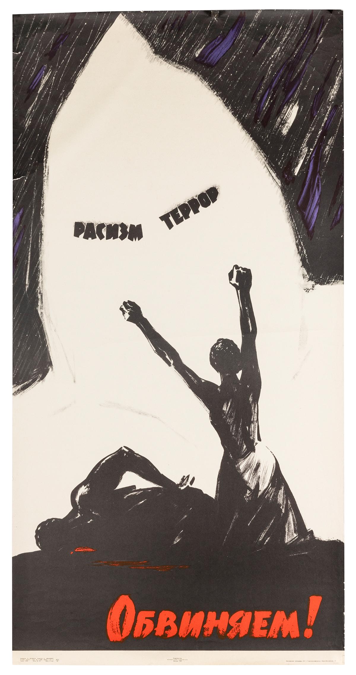 [SOVIET PROPAGANDA]. [Racism Terror / Accuse!]. 1960s. Anti... (1 of 1)
