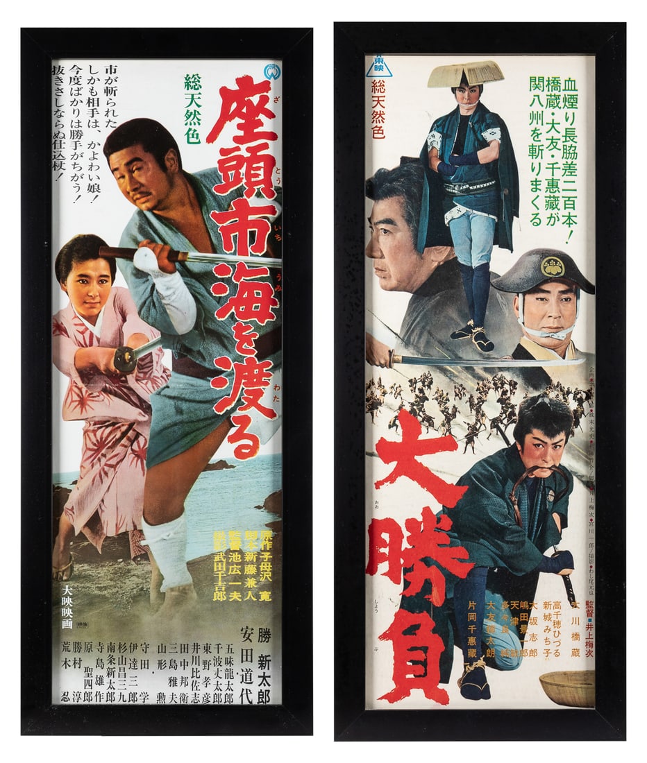 [JAPANESE FILM]. Two samurai posters. Circa 1960s. Two colo... (1 of 3)