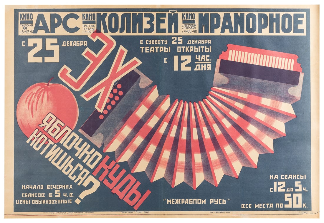 Soviet Cinema Poster. Circa 1930s. Mezhrabpom-Rus. Color st... (1 of 1)