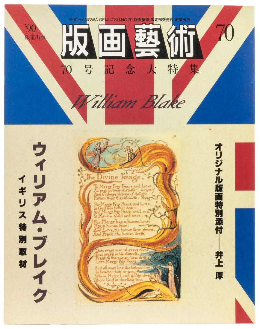 [BLAKE, William (1757-1827), subject]. Hangwa Geijutsu: No....: [BLAKE, William (1757-1827), subject]. Hangwa Geijutsu: No. 70 [William Blake Exhibition Catalogue]. [Tokyo: Museum of Western Art, 1990]. Small 4to. 270 pp. Original wrappers. Laid-in is an original