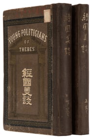  SHIRASE, Nobu (1861-1946), his copy]. RYUKEI, Yano (1850-19...