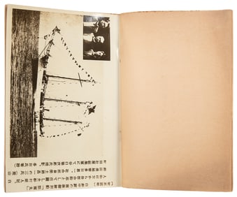  [SHIRASE, Nobu (1861-1946), association]. Tokyo Asahi Shinb...