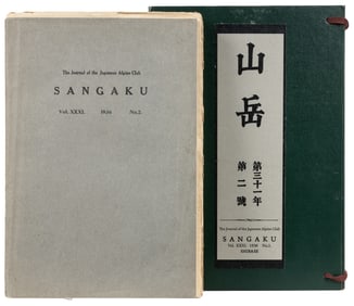 SHIRASE, Nobu (1861-1946) and SHIMADA, Tatsumi. Sangaku [Th...